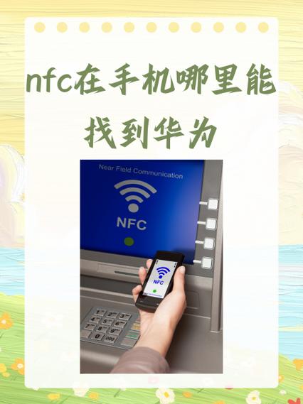华为手机电梯卡复制到手机nfc