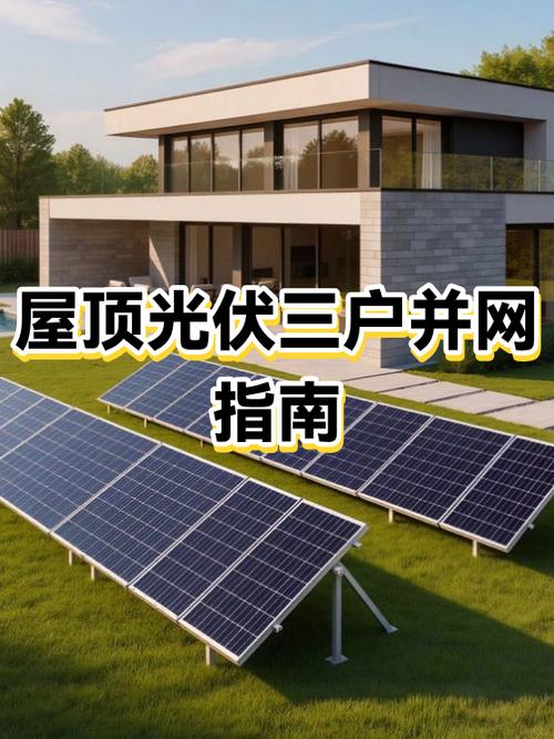 三户联保什么意思