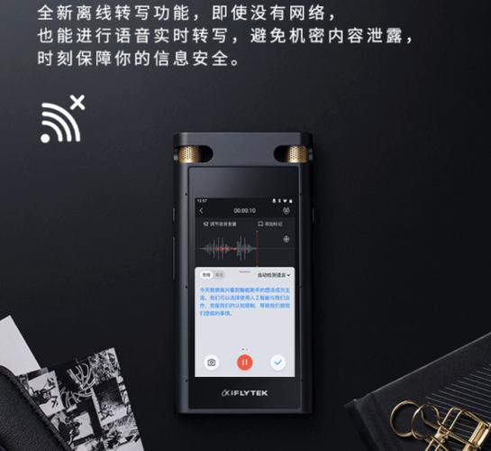 科大讯飞ocr