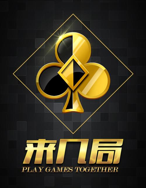 来几局免费下载正版