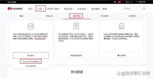 hcia考试报名入口