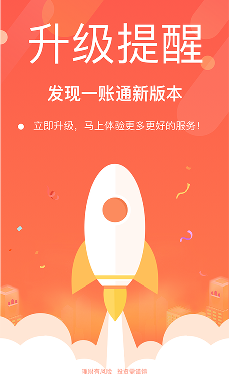 一账通登录官网下载