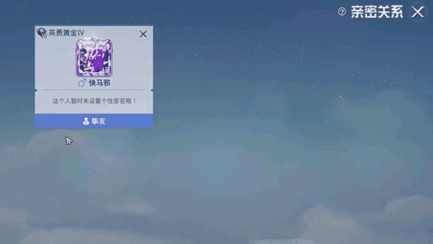 吃鸡能看到别人的亲密关系吗