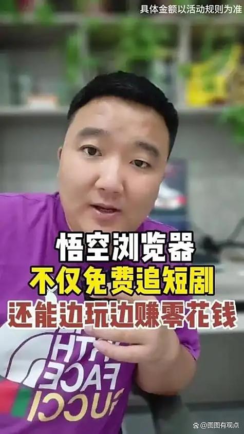 悟空浏览器真能赚钱吗