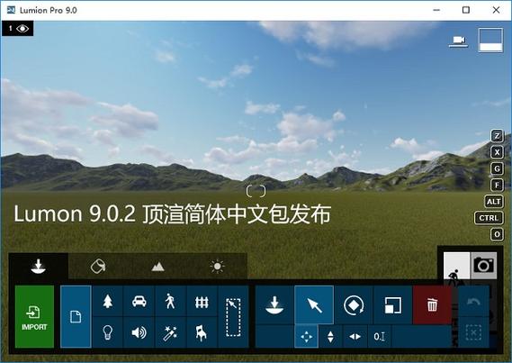 lumion离线破解