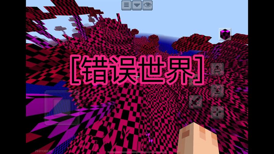 我的世界错误日志在哪