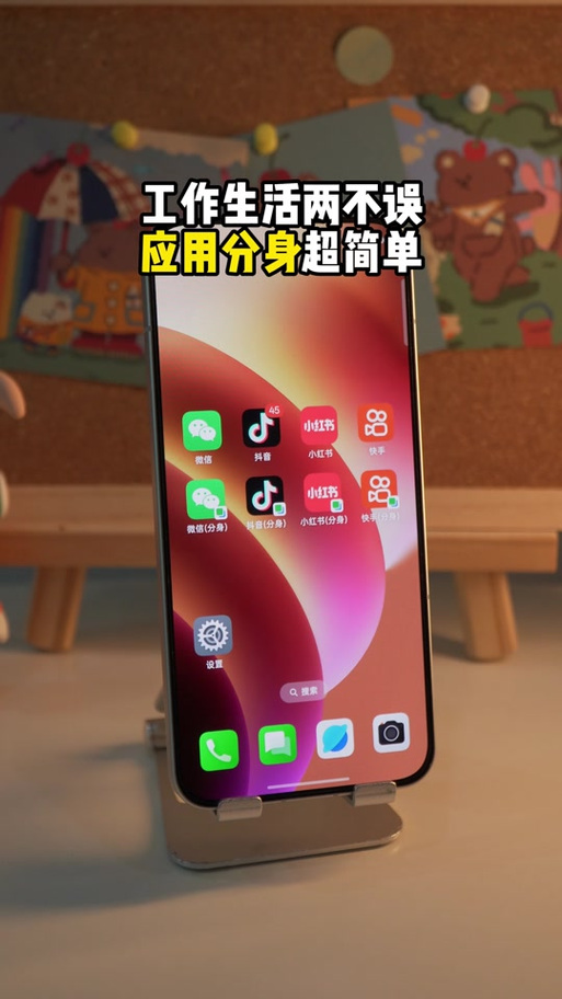 手机分身装两个抖音