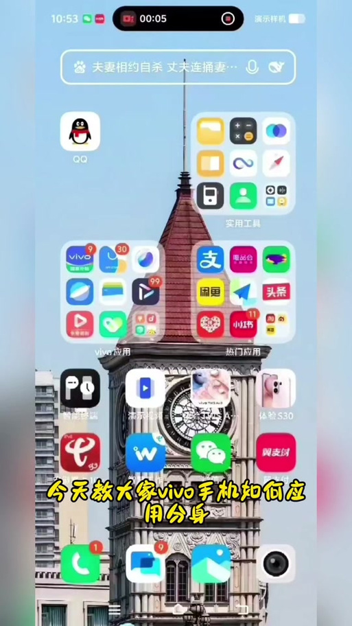 手机分身装两个抖音截图2