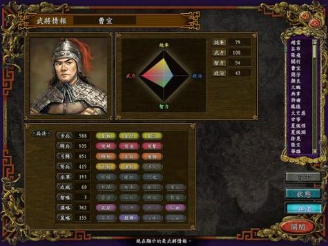 三国志9威力加强版自制剧本截图3