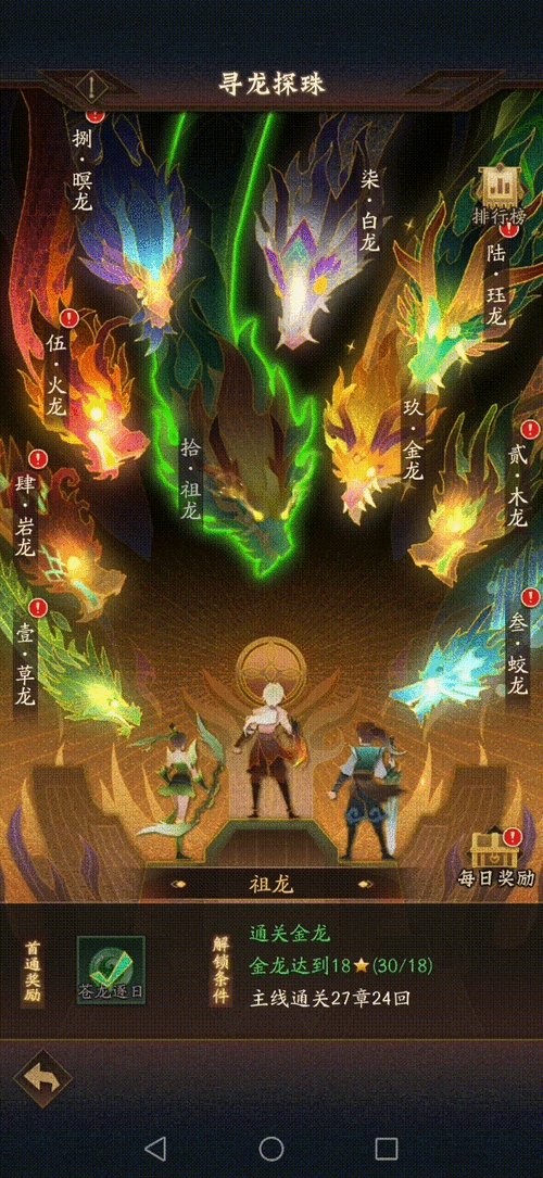 神仙道隐藏副本