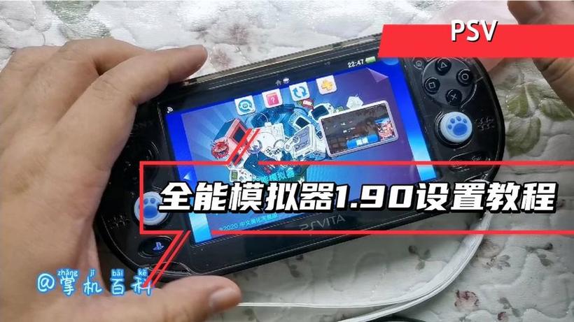 psv最新全能模拟器1.9.9