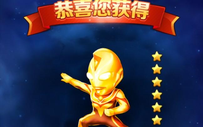 奥特曼ol好用的橙卡