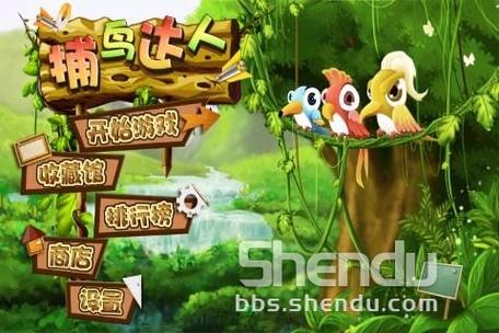捕鸟达人官方版