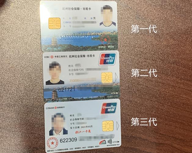 市民卡图片