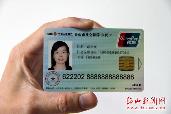 市民卡图片截图2