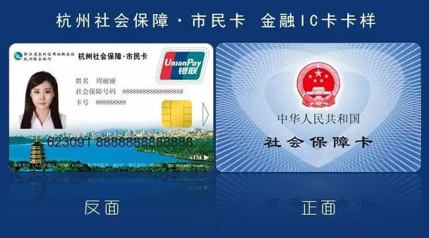 市民卡图片截图3