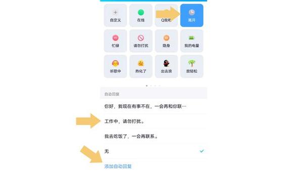 如何让qq自动发消息
