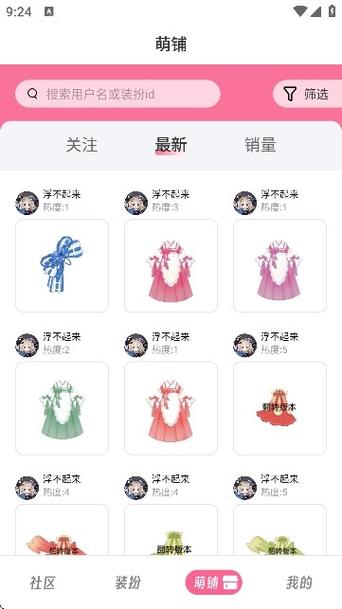 萌次元邀请码多少