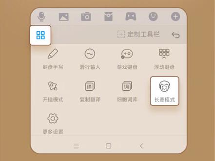 miui11搜狗输入法小米版