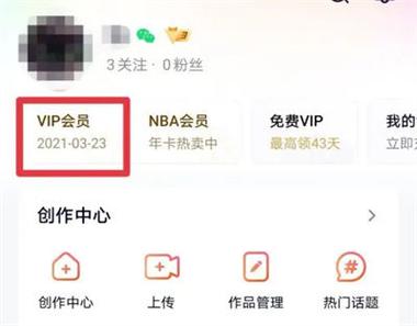 腾讯视频联合会员不能转移