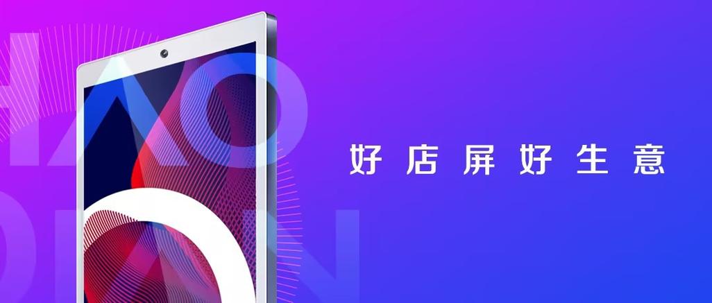 bcm共享广告屏