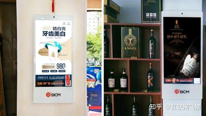 bcm共享广告屏截图2