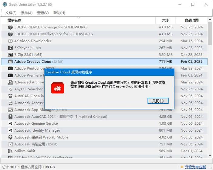 无法安装卸载旧版本