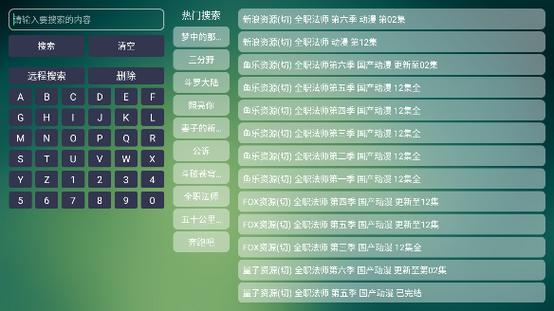 tvbox助手怎么用