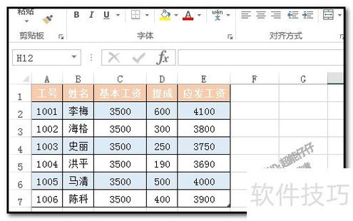 表格每页都显示表头题目截图3