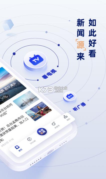 国际新闻哪个软件最快