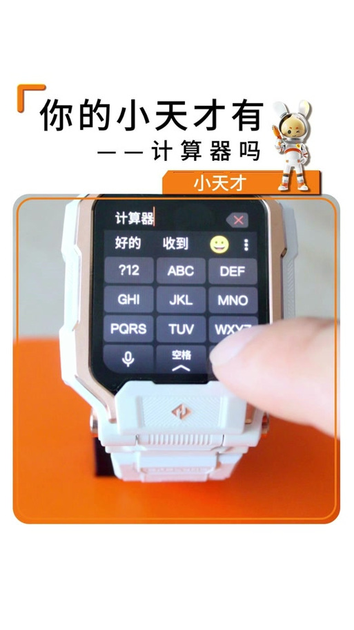 小天才可以查答案吗