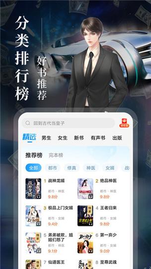 疯读小说极速版免费下载安装