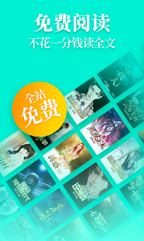 疯读小说极速版免费下载安装截图2