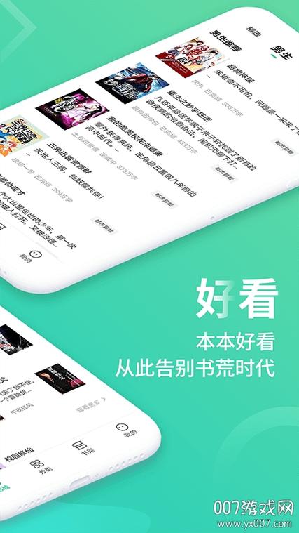 疯读小说极速版免费下载安装截图3