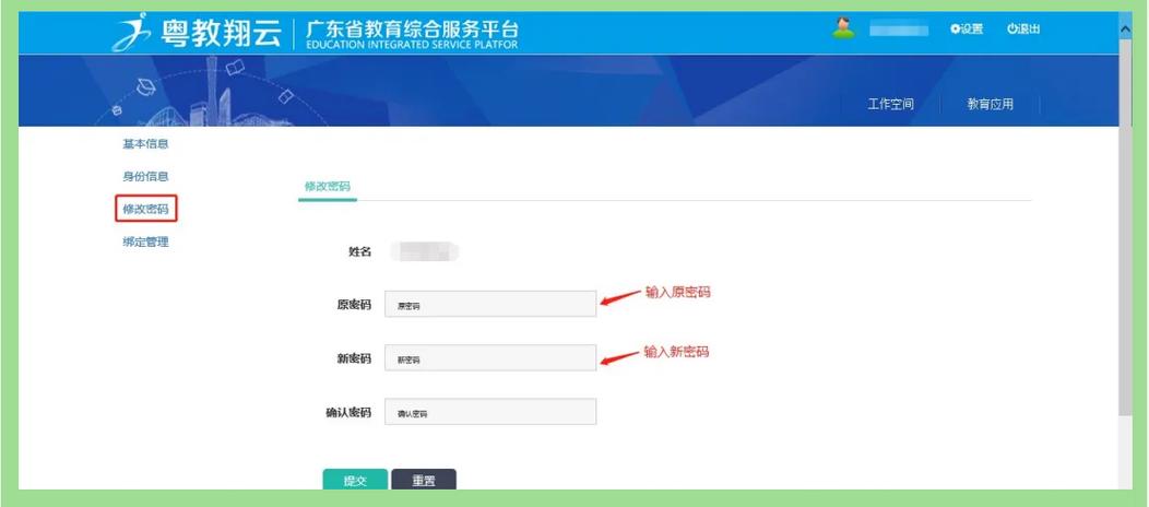 广东省普通高中综合素质评价系统