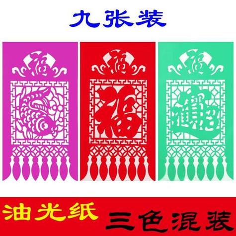 过年门上贴的五彩纸截图2
