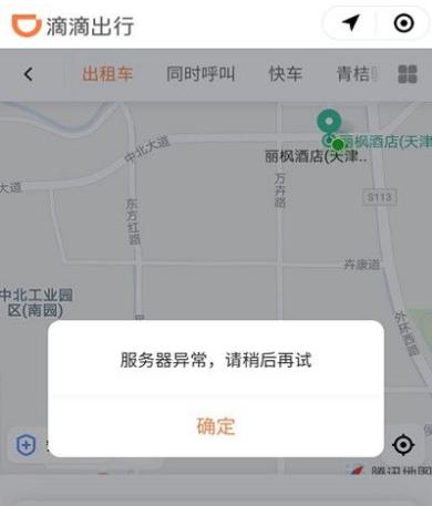 滴滴绑不了车怎么办