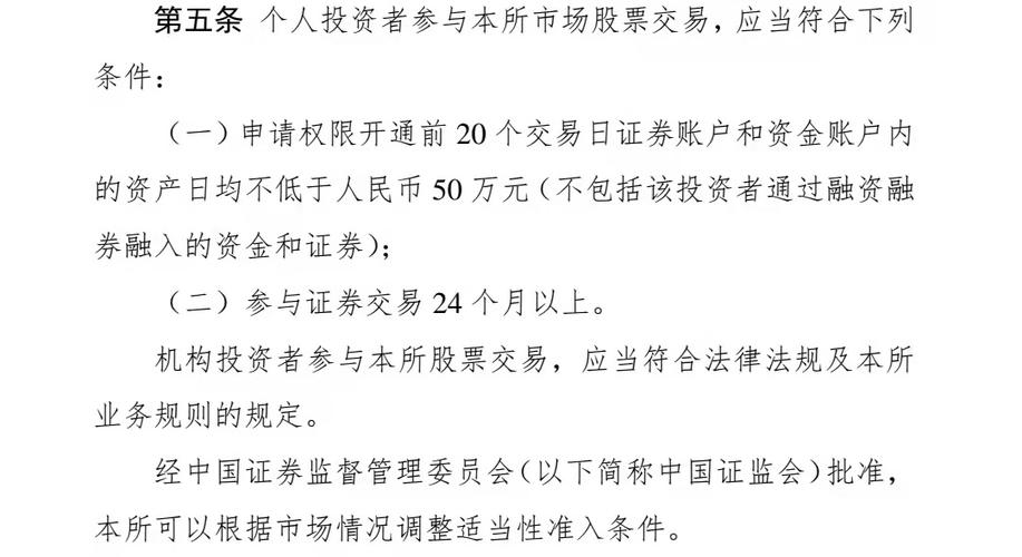 创新层合格投资者截图2