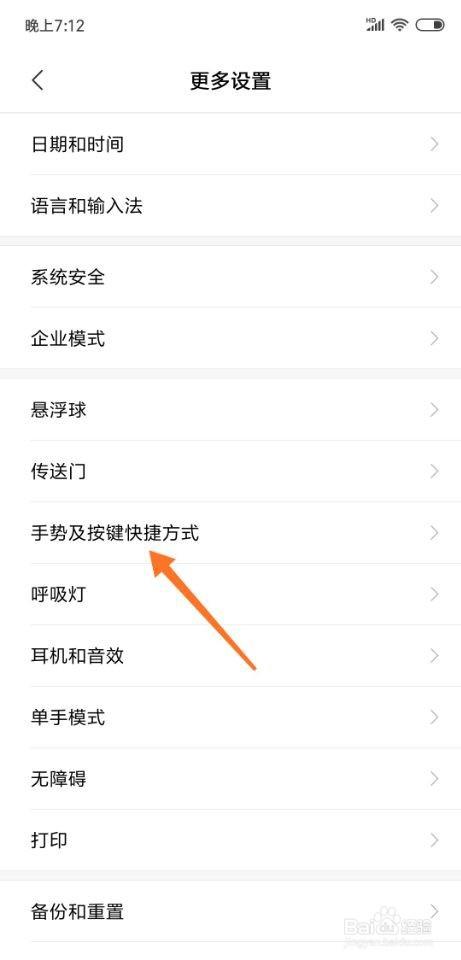 小米8怎么语音接电话