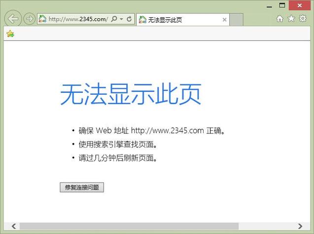 有的网站打不开怎么办截图2