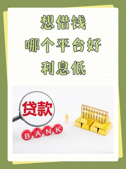 除了省呗还有什么借钱平台截图3