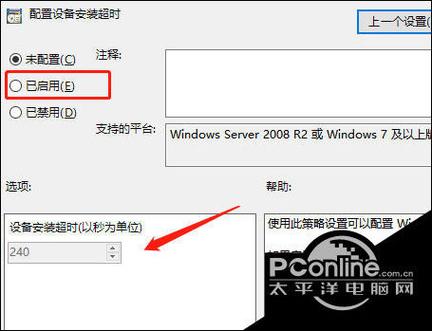 win10声卡驱动安装不上