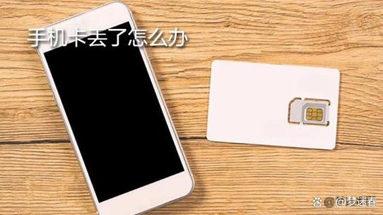手机卡掉了被别人捡到会怎么样截图2
