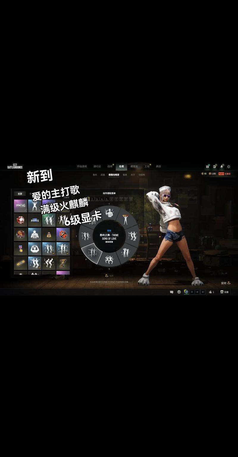 绝地求生跳舞的音乐叫什么