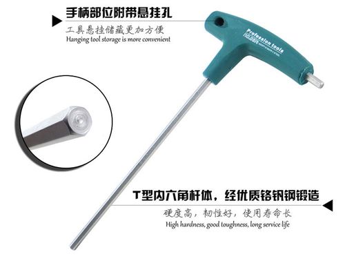 内六角扳手小一号怎么卸螺丝