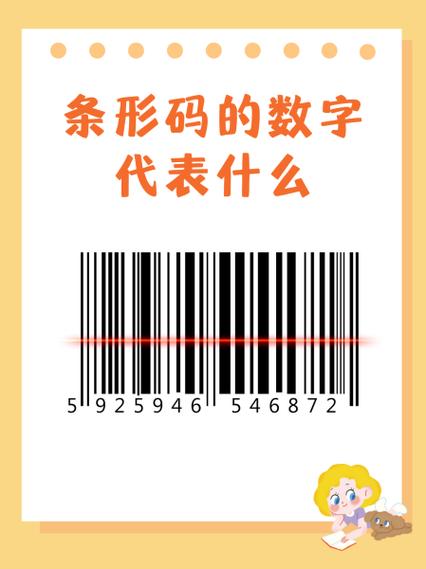 数字右下角的数字代表什么