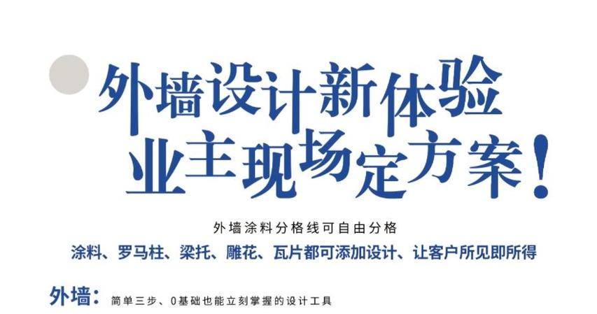 四维星装修软件免费版截图3