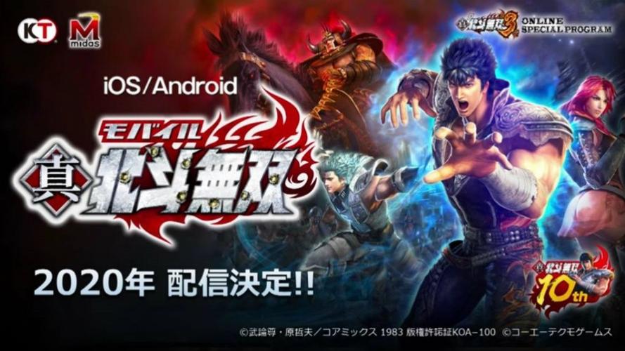 真北斗无双tu2