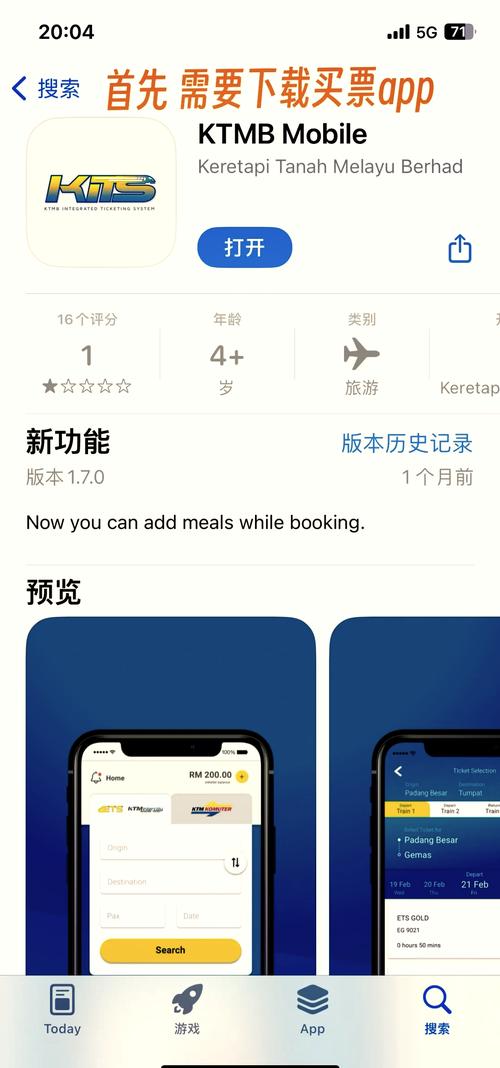 ktmb官方app下载
