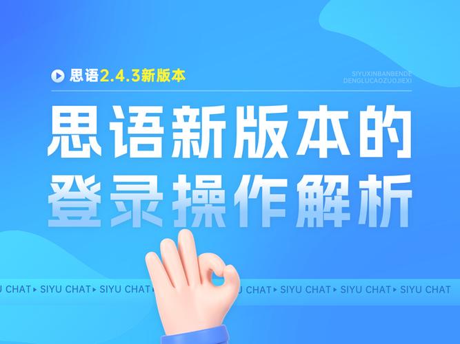 思语1.3.3